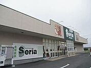 セリア 袋井店まで1500ｍ