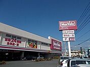 【スーパー】マックスバリュ富士八幡町店まで500ｍ