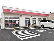【郵便局】松伏郵便局まで1500ｍ