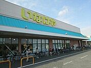 【スーパー】いなげや松伏ゆめみ野通り店まで1551ｍ