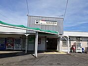 【駅】名鉄河和線　知多武豊駅まで1500ｍ