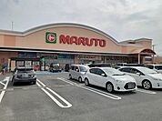 【スーパー】マルトSC磯原店まで2100ｍ