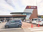 【ホームセンター】ＤＣＭ野田みずき店まで1400ｍ