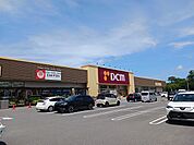 【ホームセンター】DCM 鹿嶋店まで2200ｍ