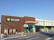 【スーパー】たいらや真岡店まで630ｍ