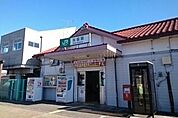【駅】矢板駅まで200ｍ