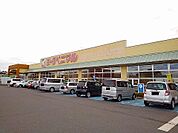 【スーパー】ヨークベニマル矢板店まで1200ｍ