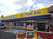 【ドラッグストア】マツモトキヨシ上厚崎店まで1200ｍ