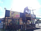【その他】道とん堀自治医大店まで450ｍ