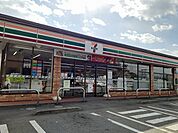 【コンビニエンスストア】セブンイレブン那須塩原東小屋店まで580ｍ