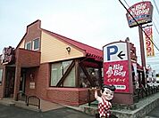 【その他】ビッグボーイ石橋店まで350ｍ