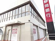 【銀行】静岡銀行小笠支店まで1600ｍ