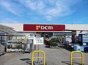 【ホームセンター】DCM 東金店まで350ｍ