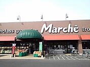 【スーパー】マルシェ　小山店まで280ｍ