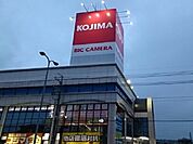 コジマ×ビックカメラ駒生店まで1100ｍ