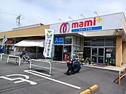 【スーパー】マミープラス 高坂店まで380ｍ