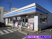 【コンビニエンスストア】ローソン Ｌ 三和諸川まで400ｍ