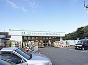 【ドラッグストア】セイムス運河店まで400ｍ