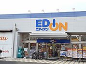 エディオン柏まで900ｍ