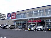 【スーパー】おっ母さん食品館 北柏店まで1000ｍ