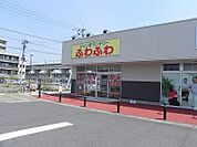コインランドリーふわふわまで350ｍ