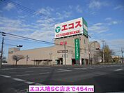 【スーパー】エコス境ＳＣ店まで454ｍ