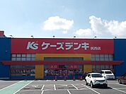 ケーズデンキ筑西店まで600ｍ