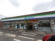 【コンビニエンスストア】ファミリーマート結城ふじみ店まで900ｍ