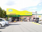 【スーパー】ランドローム龍ヶ岡店まで440ｍ