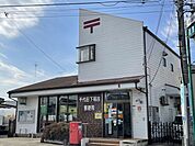 【郵便局】千代田下稲吉郵便局まで250ｍ