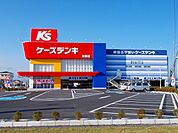 ケーズデンキまで750ｍ