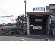 【駅】堀米駅まで1100ｍ