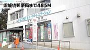 【郵便局】茨城境郵便局まで485ｍ