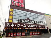 ぐるぐる大帝国まで550ｍ