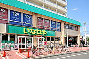 【スーパー】いなげや荒川東日暮里店まで407ｍ
