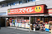 【ドラッグストア】ドラッグストアスマイル鶯谷店まで475ｍ