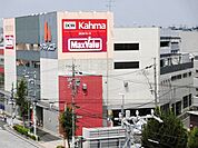 【スーパー】マックスバリュ川原店まで683ｍ