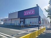 【ドラッグストア】コスモスまで400ｍ