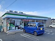 【コンビニエンスストア】ファミリーマートまで300ｍ