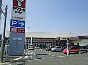【スーパー】ヤマナカまで400ｍ