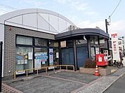【郵便局】伏見羽束師菱川郵便局まで350ｍ