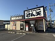 【その他】さん天四條畷店様まで900ｍ