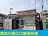 周辺：【郵便局】東淀川南江口郵便局まで450ｍ