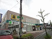 【ドラッグストア】ダックス荒塚店まで2119ｍ