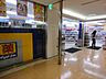 周辺：【ドラッグストア】薬マツモトキヨシミュー阪急桂店まで296ｍ