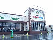 【スーパー】かねひでABLOうるま市場まで1200ｍ
