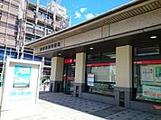 【郵便局】山城田辺郵便局様まで650ｍ