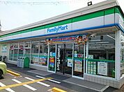【コンビニエンスストア】ファミリーマート様まで400ｍ
