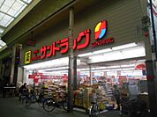 【ドラッグストア】サンドラッグ京都三条店まで232ｍ