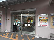 【スーパー】フレスコ帷子ノ辻店まで638ｍ